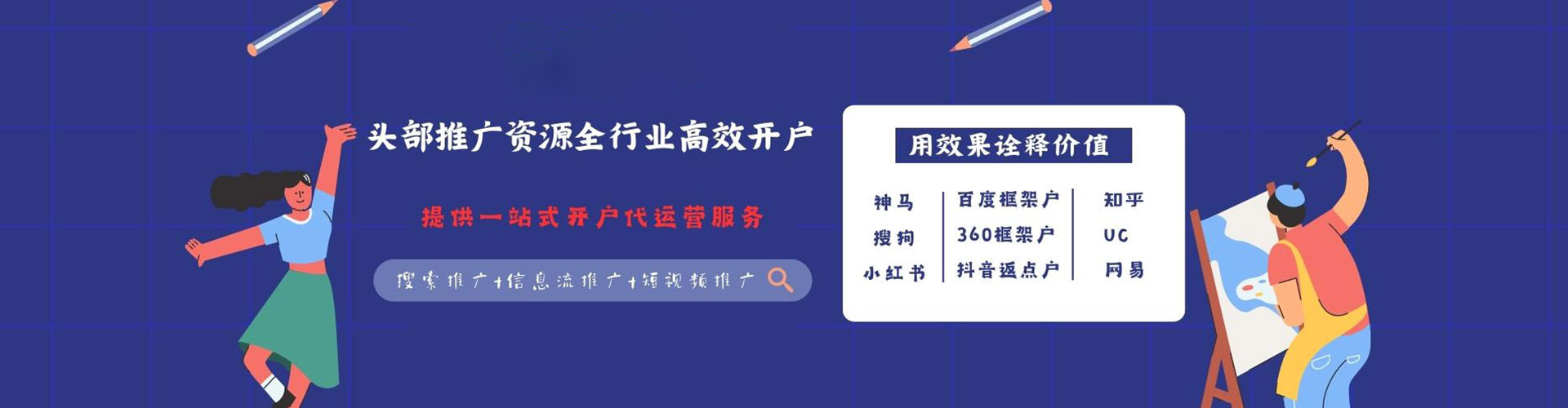 铁西百度优化推广